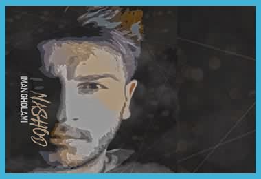 کد آوای انتظار ایمان غلامی نشد همراه اول