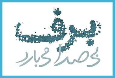 کد پیشواز همراه اول برف بی صدا می بارد فرید سعادتمند
